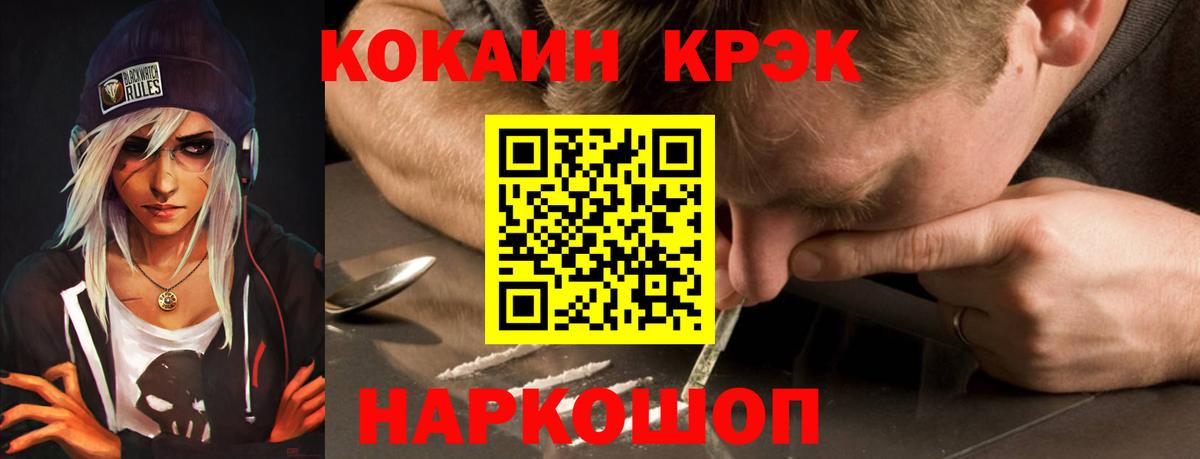 Cocaine Перу Алексин