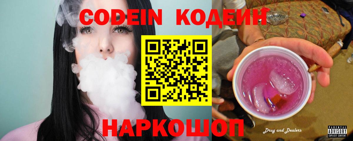 Codein напиток Lean (лин)  Вход с VPN  Алексин  Кодеиновый сироп Lean напиток Lean (лин) 