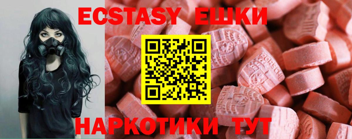 Экстази круглые Алексин
