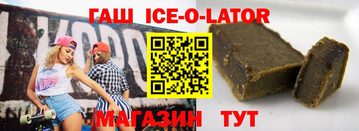 Гашиш Изолятор Алексин