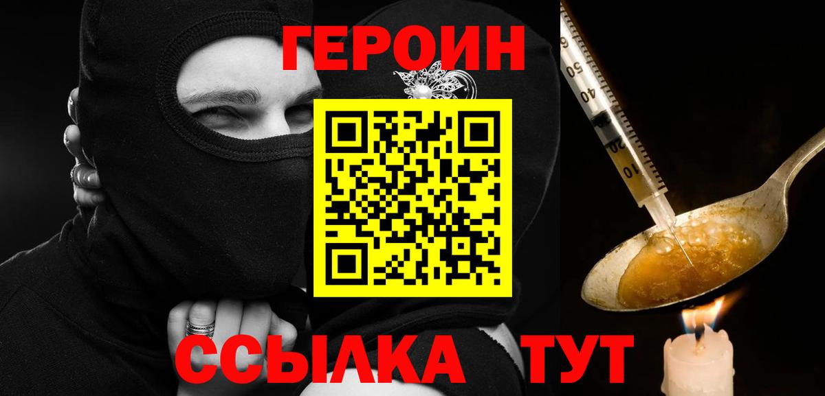 ГЕРОИН гречка Алексин