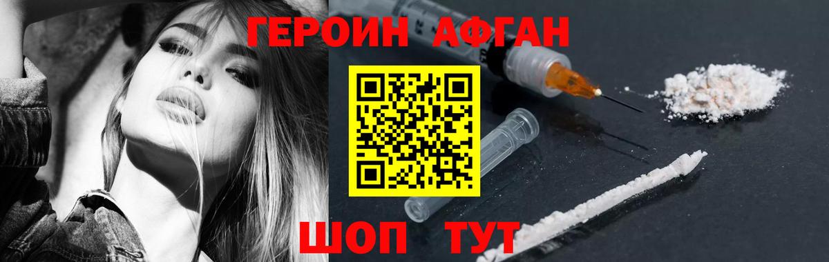 Алексин  ГЕРОИН  Вход с VPN  Героин гречка 
