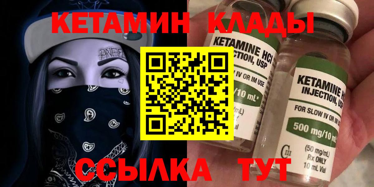 Алексин  КЕТАМИН ketamine  Вход с VPN 
