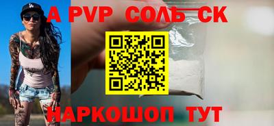 соль курить ск Шахты