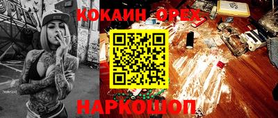 spice Шелехов