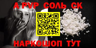 соль курить ск Шахты