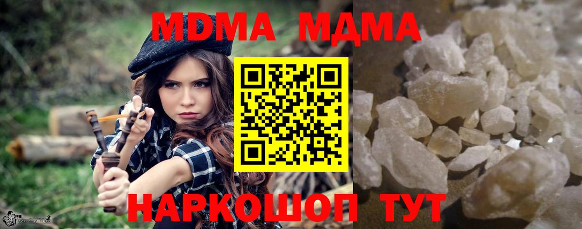 MDMA молли  MDMA crystal  Алексин  Вход с VPN 