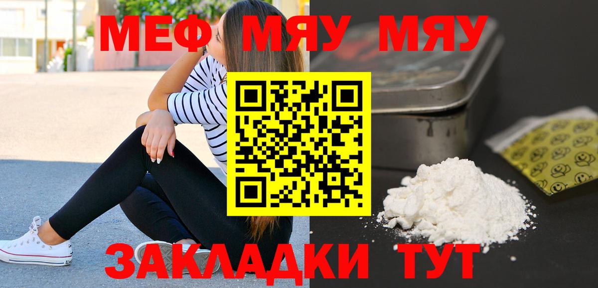 Меф мяу мяу кристаллы Алексин