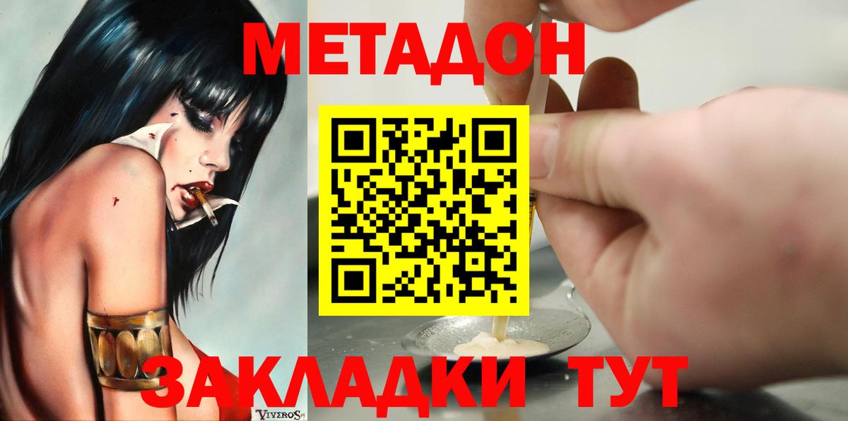Метадон VHQ  omg как войти  МЕТАДОН белоснежный  Алексин  Вход с VPN 