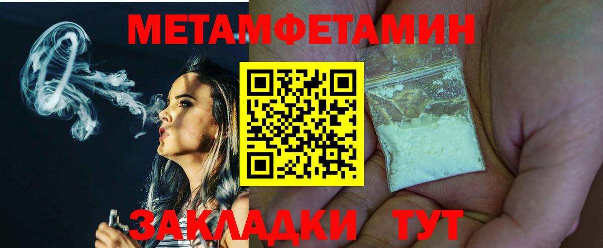 МЕТАМФЕТАМИН кристалл Алексин