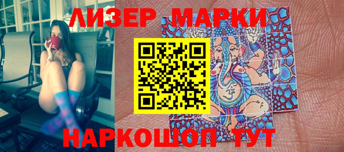 Марки 25I-NBOMe 1,5мг Алексин